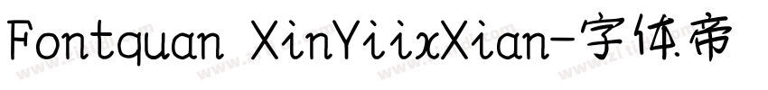 Fontquan XinYiixXian字体转换